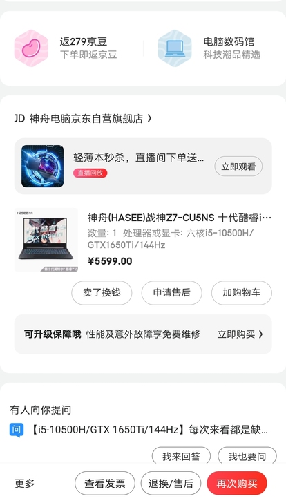 神舟战神z7##amp；mdash；cu5...