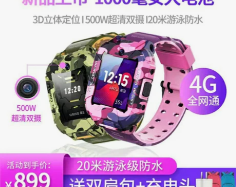 360儿童电话手表S2新品全新原封未激活 ...