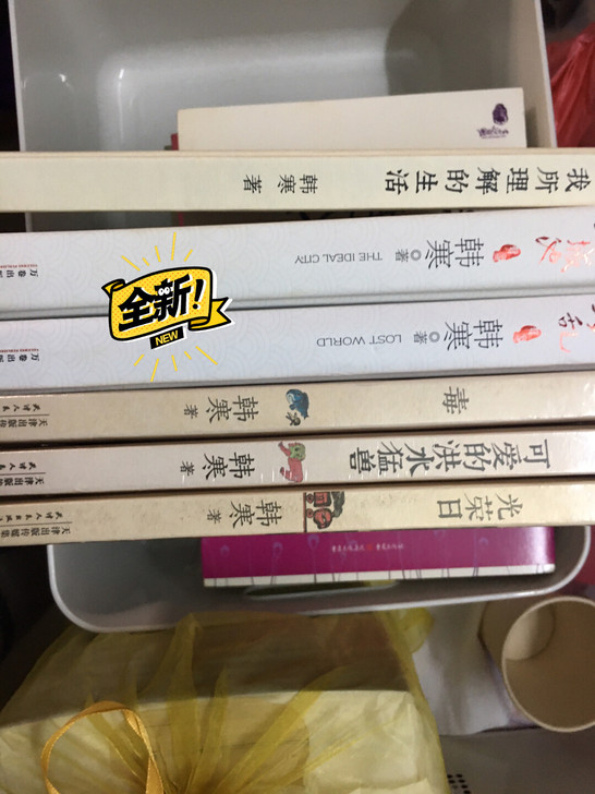韩寒书籍全新 共6本120元 包邮 值得收藏