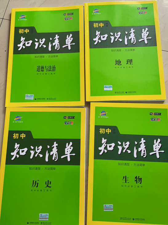 知识清单 曲一线中考4本道德与法治、历史、...