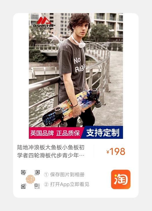 出闲置marktop玛克托普小鱼板，自提或...