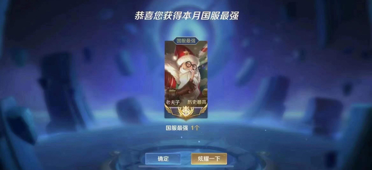 国服老夫子 接老夫子一切站立