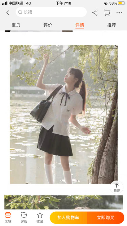 合唱演出试过一次拍照用，出一套M码台湾校服...