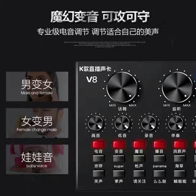 声卡 直播专用 高品质全套声卡 手机电脑通...