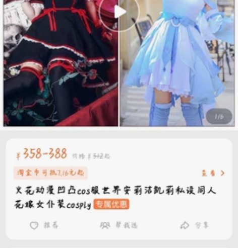 火花动漫 凯莉款花嫁 游场一次 全套无鞋 ...