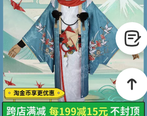 和顺动漫家 阴阳师游戏c鬼切cosplay...