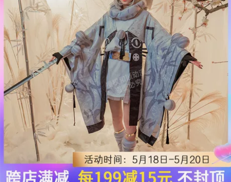 和顺动漫家新品天剑韧心尔切虎啸cos服鬼切...