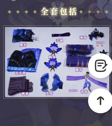 三町目家 刻晴cos 霓裳蹁跹大全套 装备...