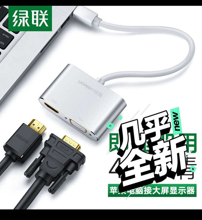 绿联 minidp转hdmi转vga转...