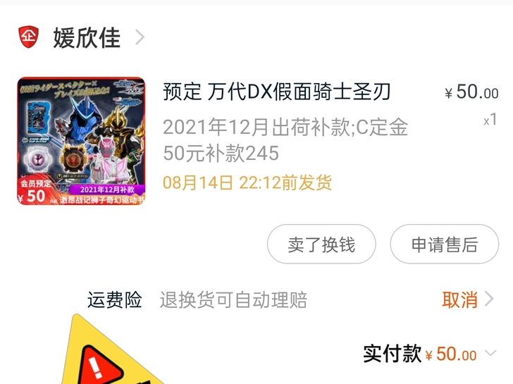 转单转单，花音魂，友情魂