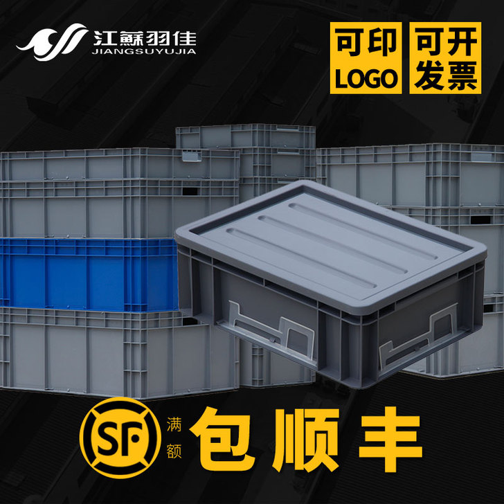 江苏羽佳 零件盒