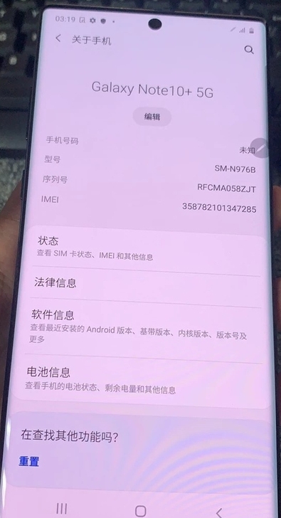 闲鱼欧版最低价，三星note10＋5g，欧...