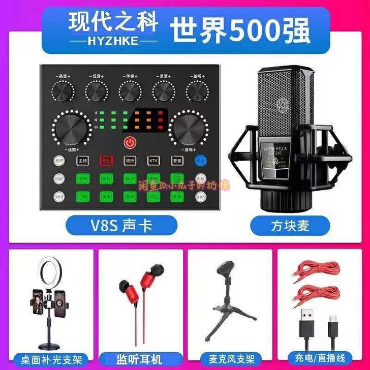 【原装正品全新】手机声卡 高品质全套声卡 ...