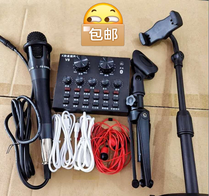 V8直播声卡麦克风设备套装手机电脑唱歌专用...