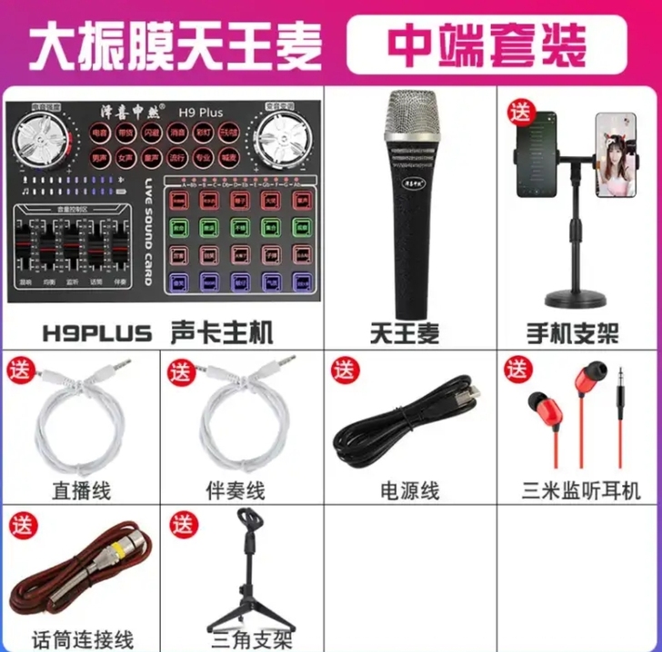 【直播神器】手机电脑通用直播声卡变声器设备...
