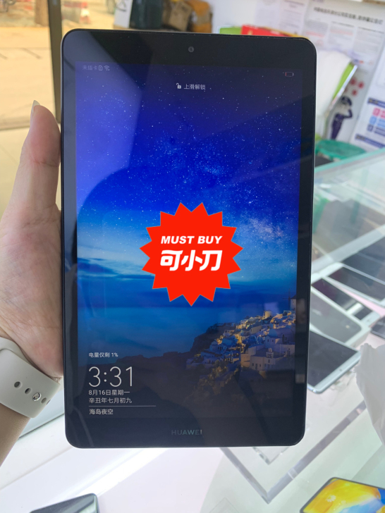 出一台二手华为平板m5青春版