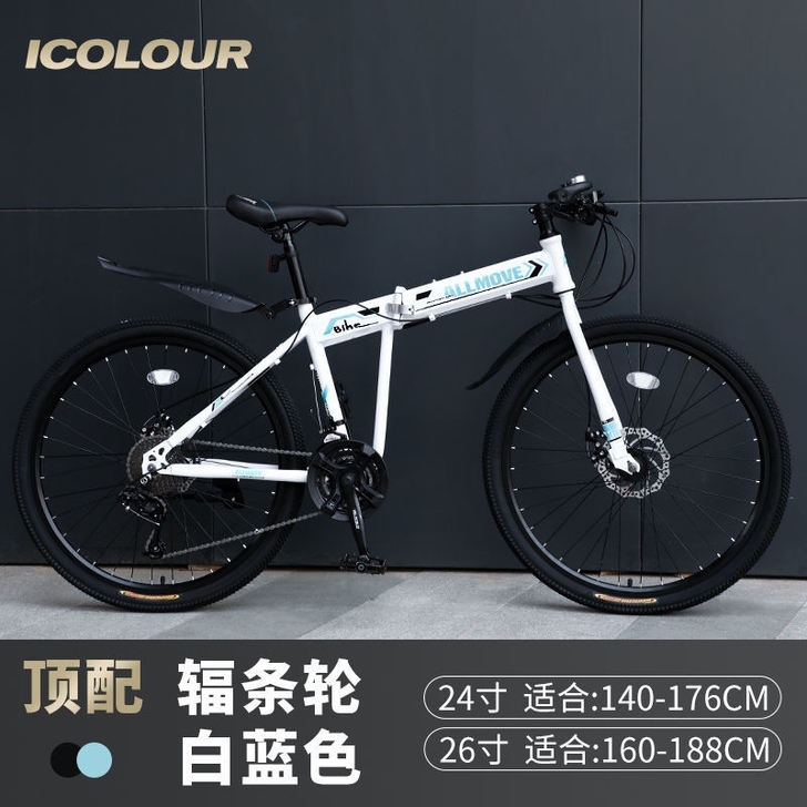 因为门店倒闭甩卖折叠山地自行车越野单车变速...