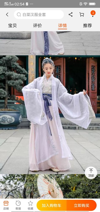 司南阁白芷汉服四件套l复刻司南阁白芷汉服四...
