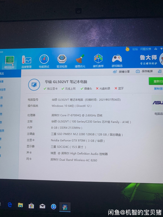 华硕玩家国度笔记本