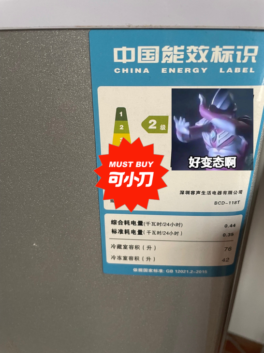 荣事达小冰箱 使用没有任何问题 需要自提