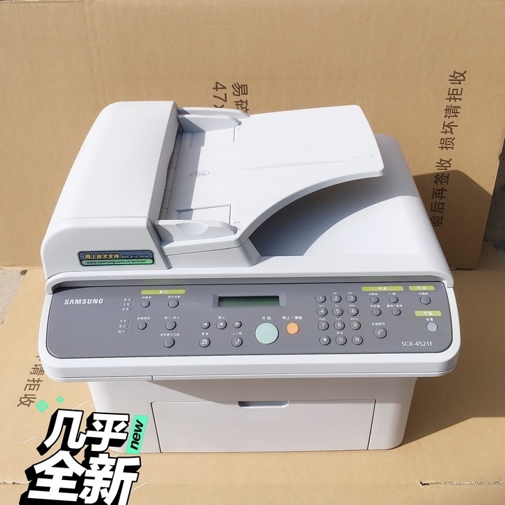 低价处理最后三台三星4521f/4321打...