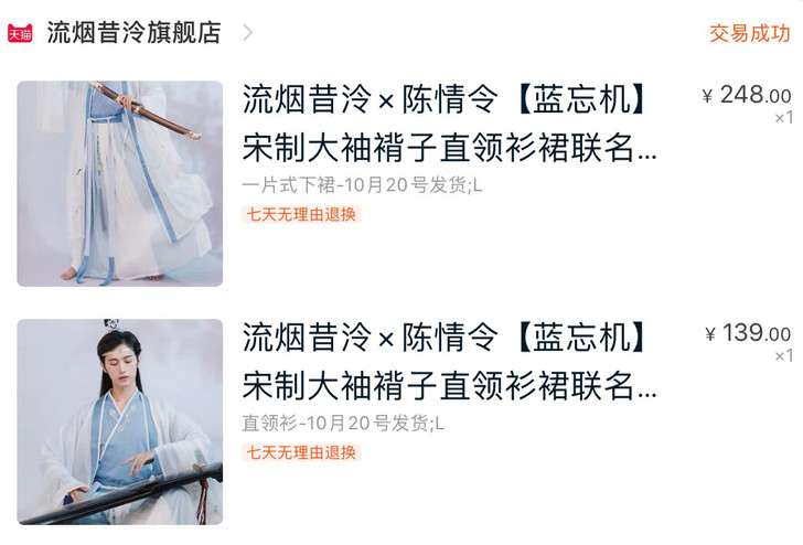 流烟昔冷 汉服