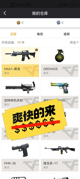 cf小号账号密码一次性出售,有一把黑龙,有...