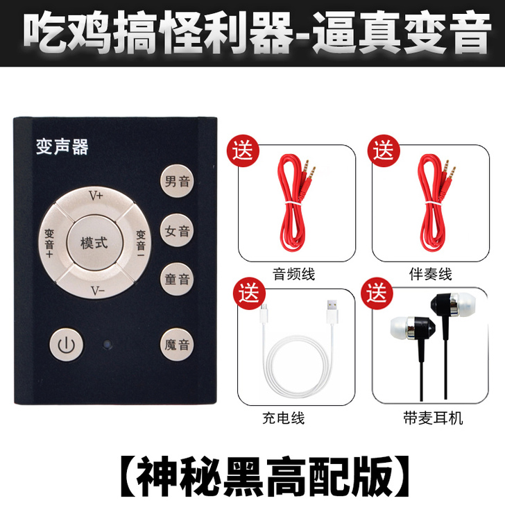 因卓 麦克风变声器男变女萝莉御姐音吃鸡游戏...