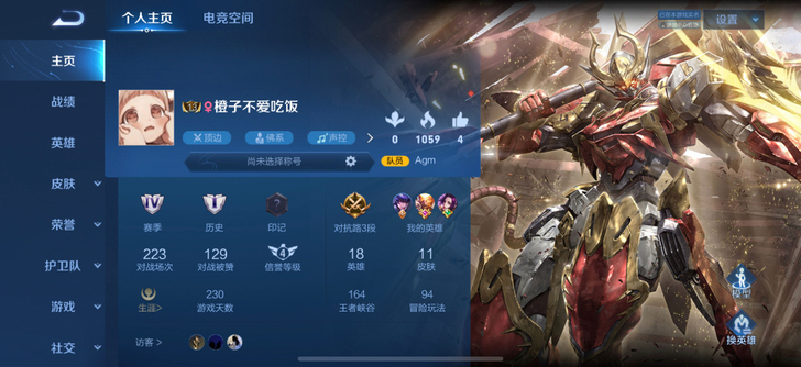 多平台账号 王者吃鸡（ios）英雄联盟 合...