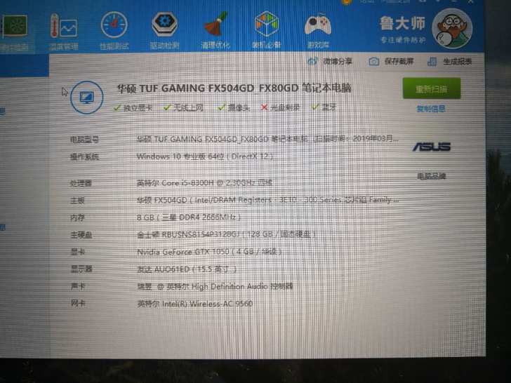 华硕笔记本 游戏本FX80GD 飞行堡垒5...