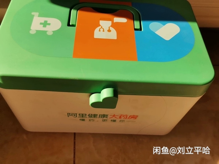 全新 阿里药箱 单买不包邮 多买可包邮