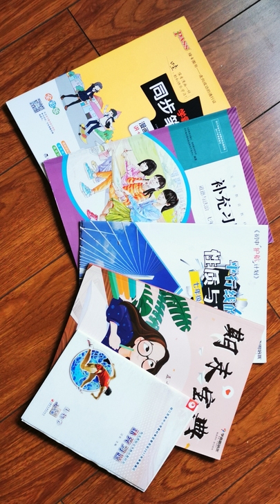 七年级下册生物学、道德与法治补充习题+七年...