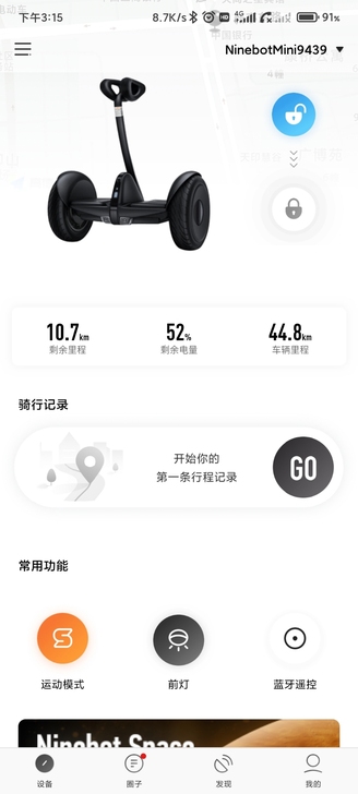 解绑服务,小米平衡车非车主解绑服务。拍下来...