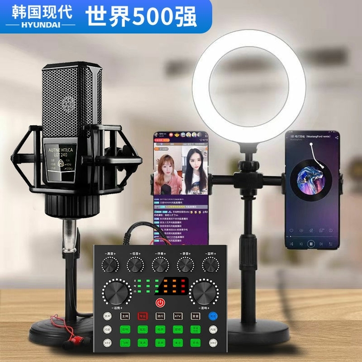 现代声卡套装主播网红变声器声卡手机唱歌专用...
