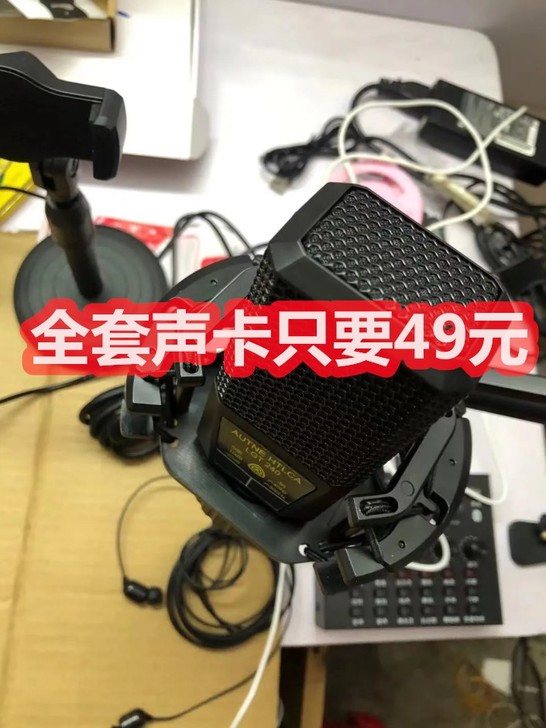 [亏本甩卖]直播声卡手机唱歌专用电脑通用变...