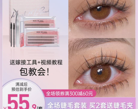【狂欢价】markmysoul慕色假睫毛嫁...