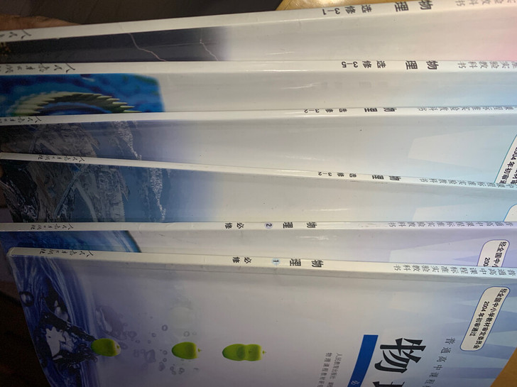 高中人教版物理化学生物教科书 实验与探究报...
