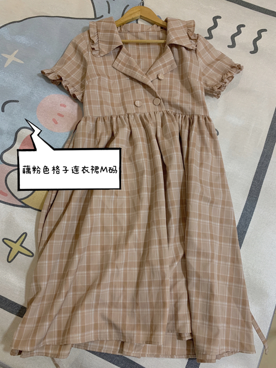 衣服太多了，收拾了几件出来卖掉