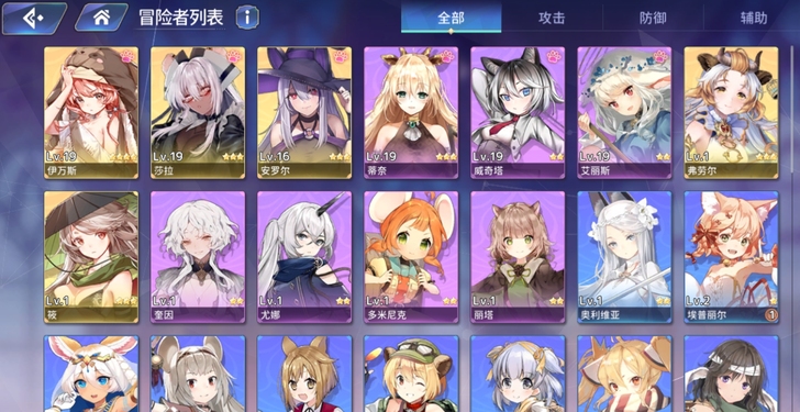 伊甸园的骄傲初始号 耳机开局