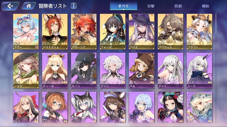 伊甸园的骄傲(日服)初始号