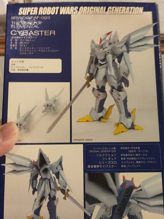 造型村成品塞巴斯塔