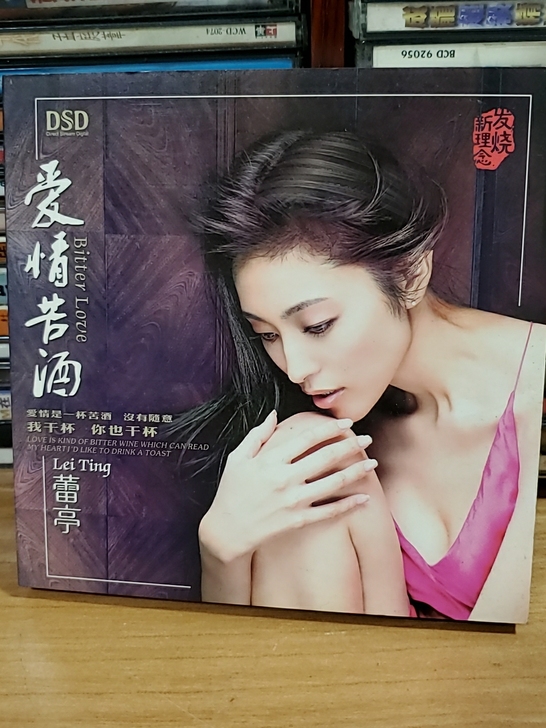 发烧女歌手CD雷婷正版DSD，广东音像魔音...