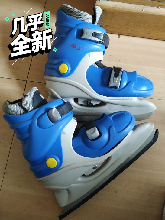 出自用冰刀鞋一双，九成新以上，尺码可调整范...