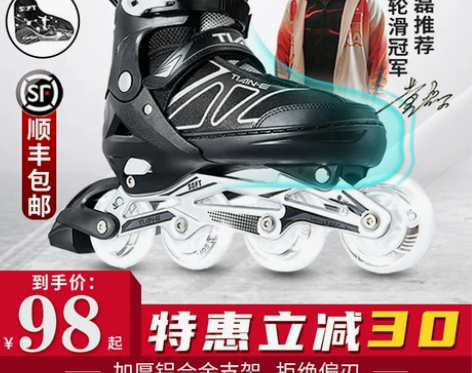 【狂欢价】溜冰鞋成年成人轮滑鞋男中大童旱冰...