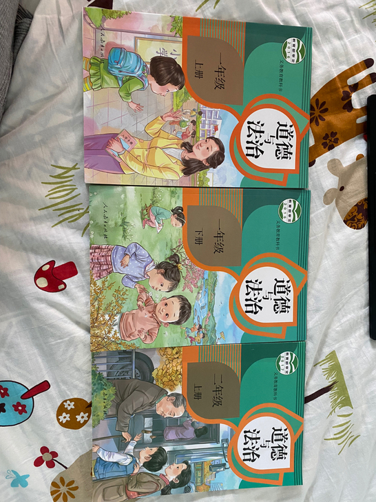 人教版道德与法治，每本10元，包邮。