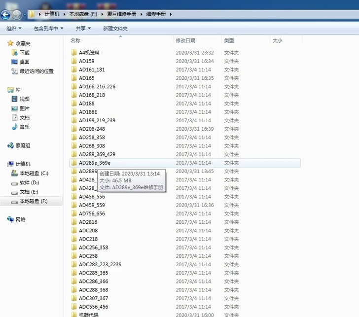 震旦A3机A4机各种机型维修手册,复印机中...