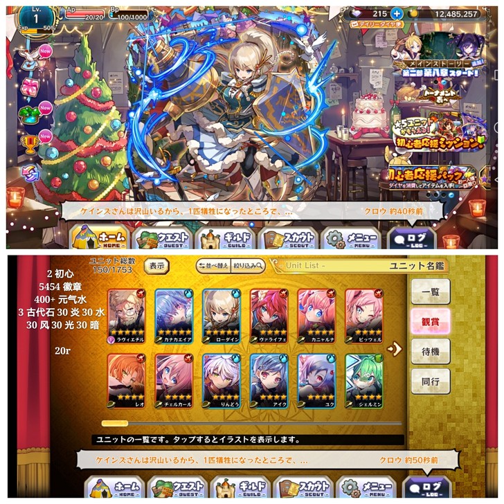 梅露可物语日服初始号卖号（五星数量为1-3...
