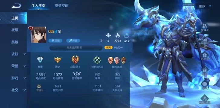 出个王者号 连q一起卖 CF和吃鸡都氪金...