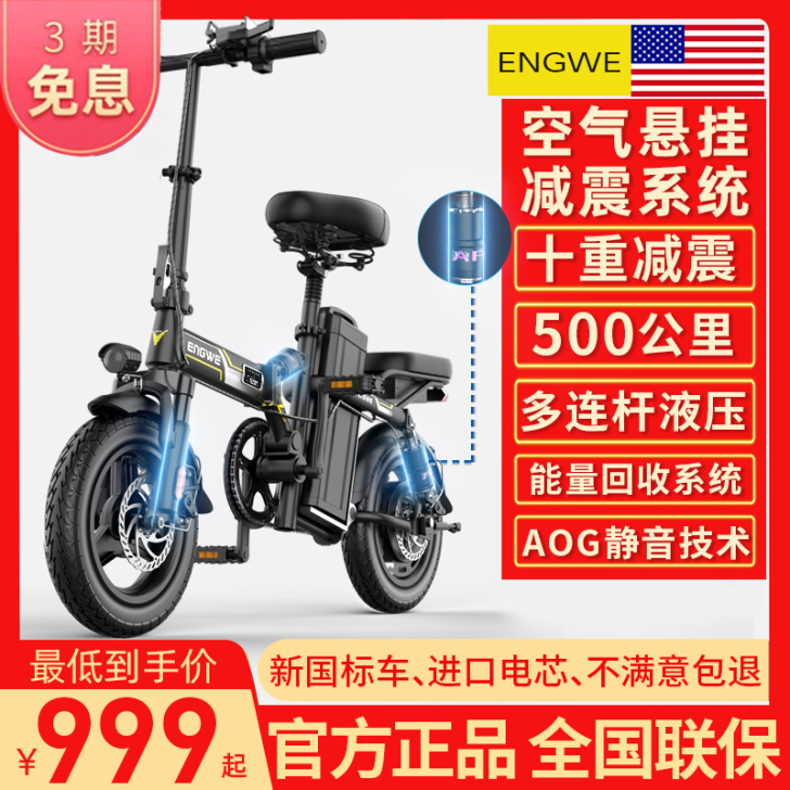 英格威 电动自行车买来就骑过一次，一直停着...