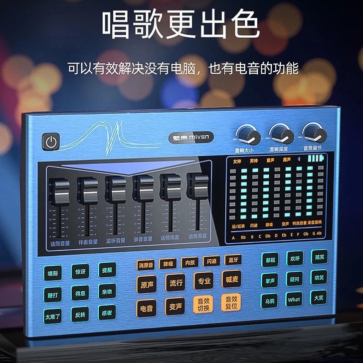 魅声g6声卡+魅声105手持麦一套